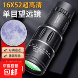 倍超高清高倍望远镜单目可看月球微光夜视接手机拍照米 超高清高倍望远镜【限量抢 手慢无】