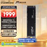 英睿达（crucial）美光T500 Pro 2TB SSD固态硬盘 M.2接口（NVMe PCIe4.0*4）读速7400MB/s 台式机笔记本硬盘