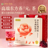贡苑云南墨红玫瑰桂圆红枣枸杞组合茶180g补养生茶气血