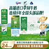 纽仕兰新西兰草饲4.0g蛋白低脂纯牛奶100%生牛乳250ml*24盒