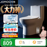 九牧（JOMOO）11173-2-1/41KD-3大力神普通马桶家用虹吸抗菌节水坐便器400坑距