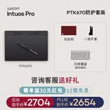 WACOM影拓Pro第八代 和冠数位板 手绘板 专业级手写板无线蓝牙连电脑 电子绘画 写字板 电脑网课绘图板 PTK670+毛毡包+二指手套+键盘