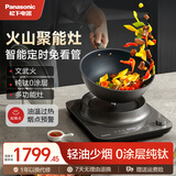 松下猛火电炒锅火山聚能灶电炒锅纯钛分体式炒菜锅多功能锅家用无涂层不粘锅 【松-纯钛聚能灶5L（套装）】NF-EFP31-H