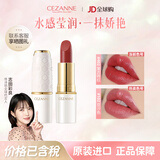 CEZANNE白管金管101滋润粉管口红倩丽唇膏素颜显白染唇日本倩诗丽礼物女 HOT[白管402]复古砖红