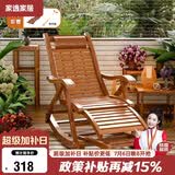 家逸躺椅阳台摇摇椅大人午休椅老人专用逍遥藤椅折叠懒人家用休闲一体