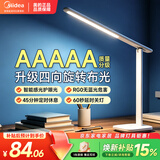 美的（Midea）AAAAA级护眼台灯LED阅读灯【焕新补贴】儿童书桌学习灯志轩升级款