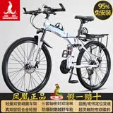凤凰（Phoenix）折叠自行车成人男女山地车12岁到18岁变速单车骑行城市代步土坡车 95%免装/折叠双避震【辐条轮/全轴承】白蓝 24寸-24速【身高145-168cm】