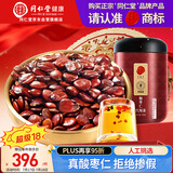 同仁堂品牌北京同仁堂炒熟酸枣仁100g可磨粉泡茶睡眠非中药材送妈妈长辈