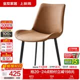 全友家居意式岩板餐桌椅子组合套装客厅家用现代简约吃饭桌政府补贴 棕色|86餐椅*2