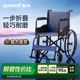 鱼跃（yuwell）手动轮椅车大轮轻便可折叠老人专用出行代步仅14kg加固钢管H051