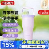 膳魔师（THERMOS）保温杯拎拎杯860ml男女儿童吸管水杯子大容量伴手生日礼物TSKP-PL