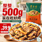 东来顺筋头巴脑500g清真熟食中华老字号预制菜加热即食方便菜