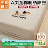 无印良品A类全棉毛巾绣床笠 纯棉床套罩单件床垫保护套全包床笠150*200cm
