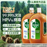 滴露（Dettol）消毒液消毒水衣物除菌液 灭活甲型H3N2流感病毒杀菌除螨非84酒精 【经典松木】 1.8L 2瓶