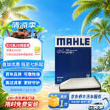 马勒（MAHLE）高风量空调滤芯滤清LA621(适用明锐14前/CC/速腾/迈腾途观/高6/Q3