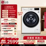 LG纤慧 10.5KG全自动滚筒洗衣机 超薄 家用大容量  AI直驱变频 95°高温煮洗 FLX10N4W