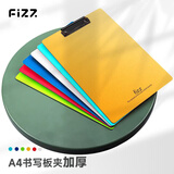 飞兹价保(fizz)高质感A4加厚PP书写板夹/写字垫板/硬文件夹板/办公用品/学生文具 橙色A6383