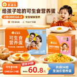 圣迪乐村可生食30枚+omega-3蛋4枚儿童蛋组合装1.7kg 源头直发