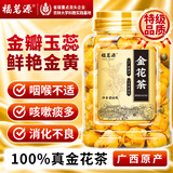 福茗源 金花茶60克广西防城严选冻干花朵金花茶叶泡水喝花草养生茶