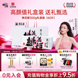 东阿阿胶桃花姬阿胶糕300g礼袋款即食阿胶糕礼盒送长辈女营养品七夕节礼物