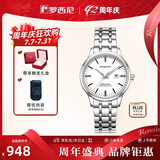 罗西尼（ROSSINI）手表女款 生日礼物机械手表简约商务日历防水女表525702