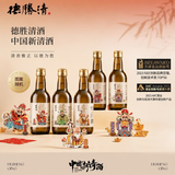 德胜清纯米大吟酿清酒 福禄寿喜财 240ml 单瓶装 中秋送礼