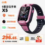 小寻儿童电话手表X5 双摄视频拍照定位电话儿童手表防水 WIFI智能电话手表 GPS定位小学生儿童开学礼物 前后双摄|X5米粉色