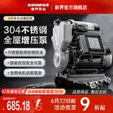 新界增压泵家用全自动低音自来水管道太阳能加压水塔抽水自吸泵 304不锈钢智能增压泵[500W]