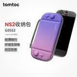 tomtoc Switch2收纳包任天堂NS2配件纤薄保护套防摔抗压switch2代便携包G05S3掌机游戏周边 破晓