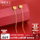 牧笛（MUDI）黄金小雪花耳线女新款足金999耳环流苏耳钉24K金耳饰精致耳坠礼物 足金雪花耳线 /对【长约4cm】【重约0.58g】