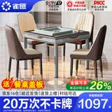 雀汇【低音降噪/同城次日达】麻将机全自动一体四口机餐桌两用麻将桌 1【送餐桌盖板】JD仓+低音机+餐桌两用一体机 高配版喜迎门LK107