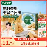 宝宝馋了婴幼儿辅食零食磨牙棒 宝宝磨牙饼干带硅胶绳玉米形60g 6月以上