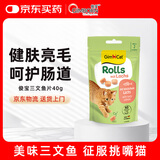 俊宝俊喵三文鱼美毛营养片40g 猫咪狗狗维生素E美毛护肤宠物营养补充剂