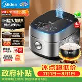 美的（Midea）纤V系列 电饭煲4-5人 IH加热电饭锅家用4L大容量智能预约 防粘胆蒸米饭锅FB40S701