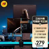 NB显示器支架 双屏显示器支架 显示器支架一拖二 电脑屏幕支架倒挂机械臂 可扩屏上下叠屏支架臂H180