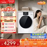 松下（Panasonic）白月光4.0Ultra 滚筒洗烘一体 10KG全自动洗衣机 水氧护理 羽绒服羊毛洗 XQG100-1NJD2
