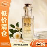 林清轩5.0山茶花抗皱修护精华油50ml保湿滋养紧致舒缓【临期清仓】