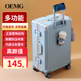 OEMG铝框行李箱大容量加厚多功能拉杆箱学生结实耐用可坐旅行箱密码箱 浅蓝色 【全封闭内衬+折叠杯架】 24英寸  【短途旅行】