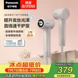 松下（Panasonic）御光离子高速护发吹风机家用速干低噪儿童电吹风送女友生日礼物莹白色EH-NF70