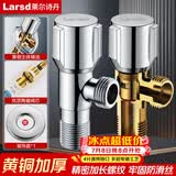 莱尔诗丹（Larsd）角阀全铜加厚 冷热水通用快开三角阀 大流量八字阀 止水阀LD107