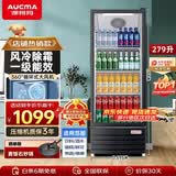 澳柯玛（AUCMA）展示柜冷藏保鲜柜单门立式饮料柜商用冰箱冷柜啤酒柜超市冰柜冷饮陈列柜大容量 279升黑色丨风冷除霜丨1级能效 279SNEH