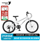 途锐达（TOPRIGHT）京东自营蜂鸟铝合金儿童自行车8-12岁男孩20寸银六一儿童节礼物