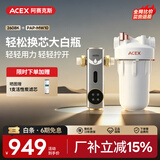 ACEX阿赛克斯仿生鳃前置过滤器全自动清洗反冲洗防爆家用净水器自来水龙头管道过滤器隔铅工艺蓝光抑菌 【1微米过滤-双重拦截】2608k+轻松拧大白瓶