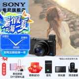 索尼（SONY）DSC-RX100M7 黑卡数码相机（24-200mm焦段  4K视频) RX100M7 黑卡7 黑卡7