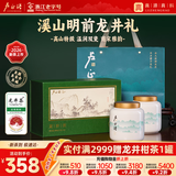 卢正浩绿茶钱塘龙井茶叶特级200g2026明前新茶茶叶礼盒团购送礼长辈