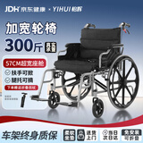 怡辉（YIHUI）轮椅轻便折叠老年人专用出行年轻人骨折便携式加宽家用手动轮椅车