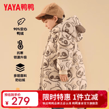 鸭鸭儿童羽绒服男女童宝宝可爱加厚保暖潮流冬季小童装外套YD 米色 90