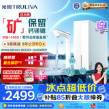 沁园家用净水器金榜净矿2.0pro双子芯1200G 厨下式8年RO过滤器1400G初始流速体验直饮一体机UR-S61293