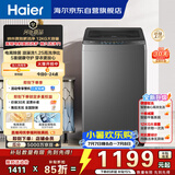 海尔（Haier）波轮洗衣机12KG大容量 直驱变频  国家补贴京东自营XQB120-BZ2KJ1