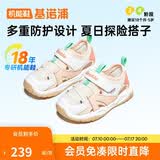 基诺浦（ginoble）学步鞋夏季男女宝宝舒适透气凉鞋沙滩鞋GW1741粉色/亮白